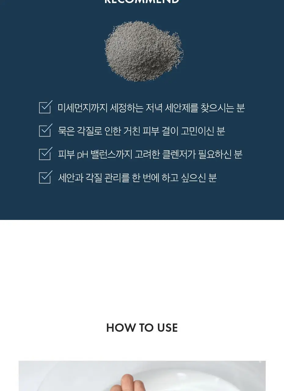 [미세먼지 세정/각질 제거] 닥터슈라클 나이트 엔자임 워시 50g 상세페이지 27
